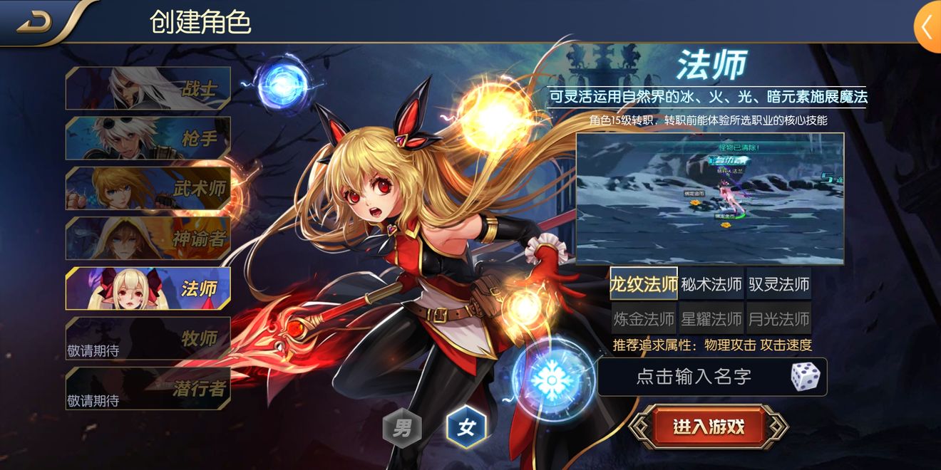 阿拉德之怒（手游官网版）