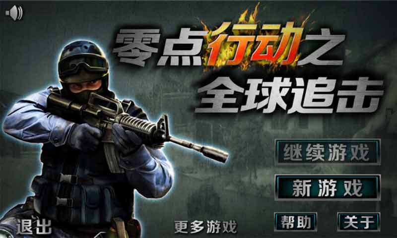 街头枪战2反恐精英手游下载-街头枪战2反恐精英手游免费下载v1.0