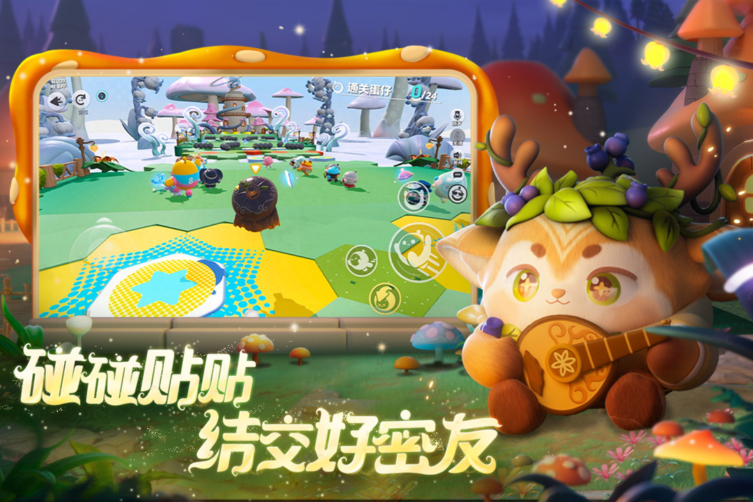 蛋仔派对体验服下载-蛋仔派对体验服手机版下载v1.0.43