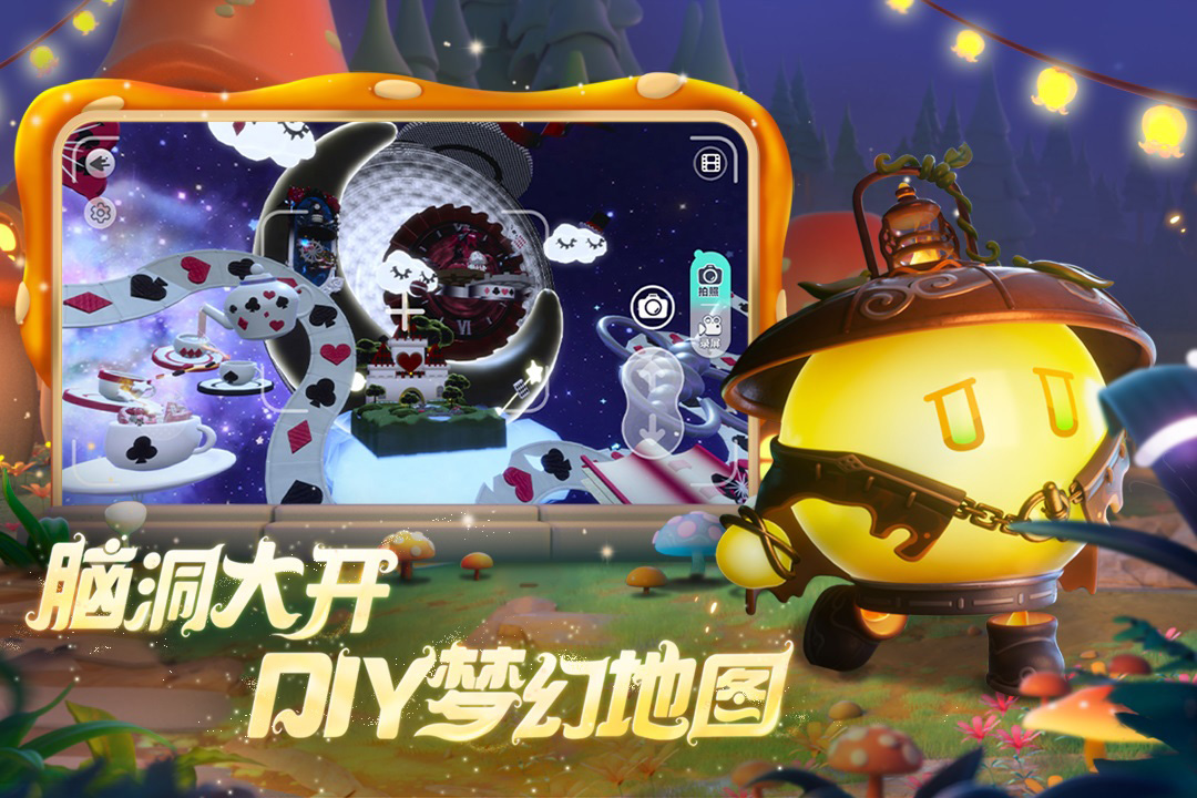 蛋仔派对体验服下载-蛋仔派对体验服手机版下载v1.0.43