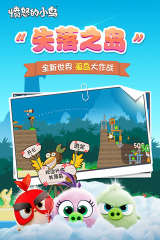 愤怒的小鸟（Angry Birds官网版）