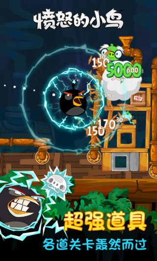 愤怒的小鸟（Angry Birds官网版）