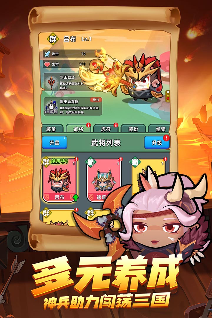 三国吧兄弟手游下载-三国吧兄弟手游官网版下载v4.9.1