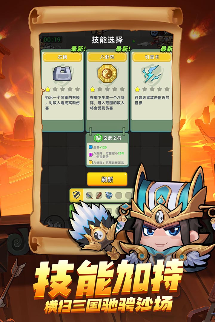 三国吧兄弟手游下载-三国吧兄弟手游官网版下载v4.9.1