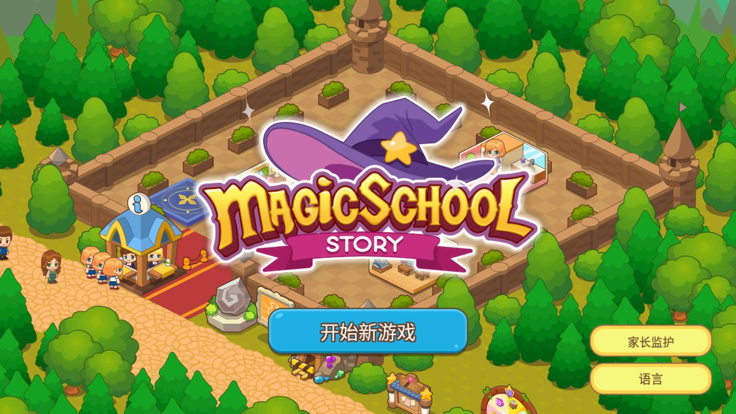 魔法校园安卓版下载-魔法校园安卓版免费下载v9.0.0