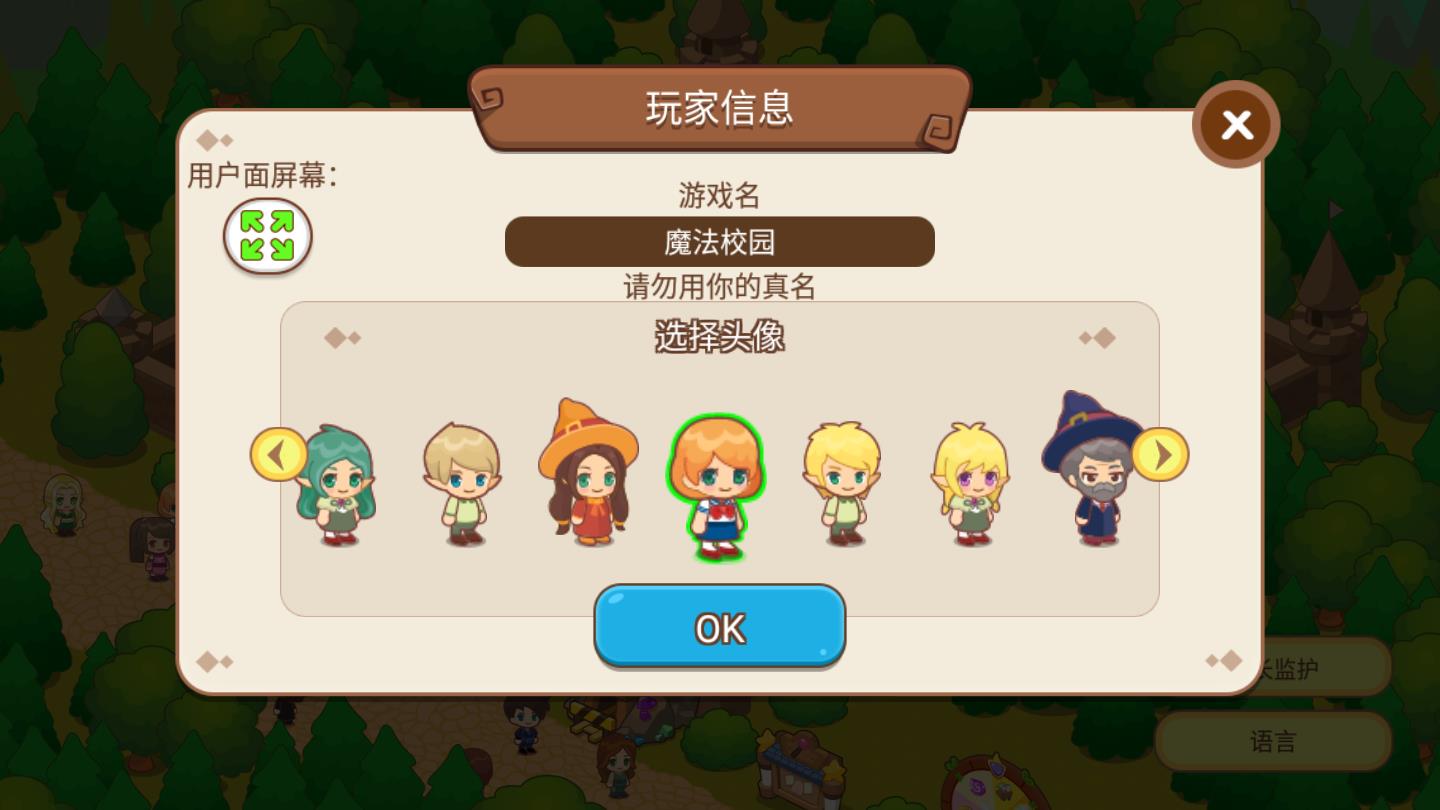 魔法校园安卓版下载-魔法校园安卓版免费下载v9.0.0