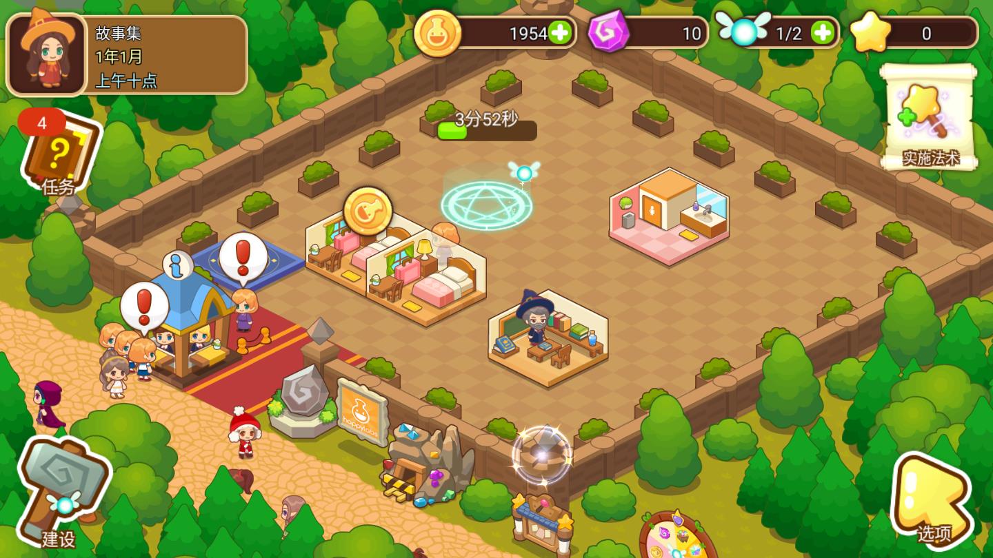 魔法校园安卓版下载-魔法校园安卓版免费下载v9.0.0