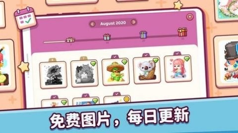 像素小镇填色(Pixel.Fun2)