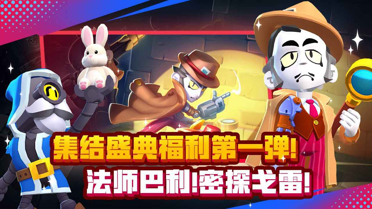 荒野乱斗安卓版下载-荒野乱斗安卓手机版下载v50.2.2