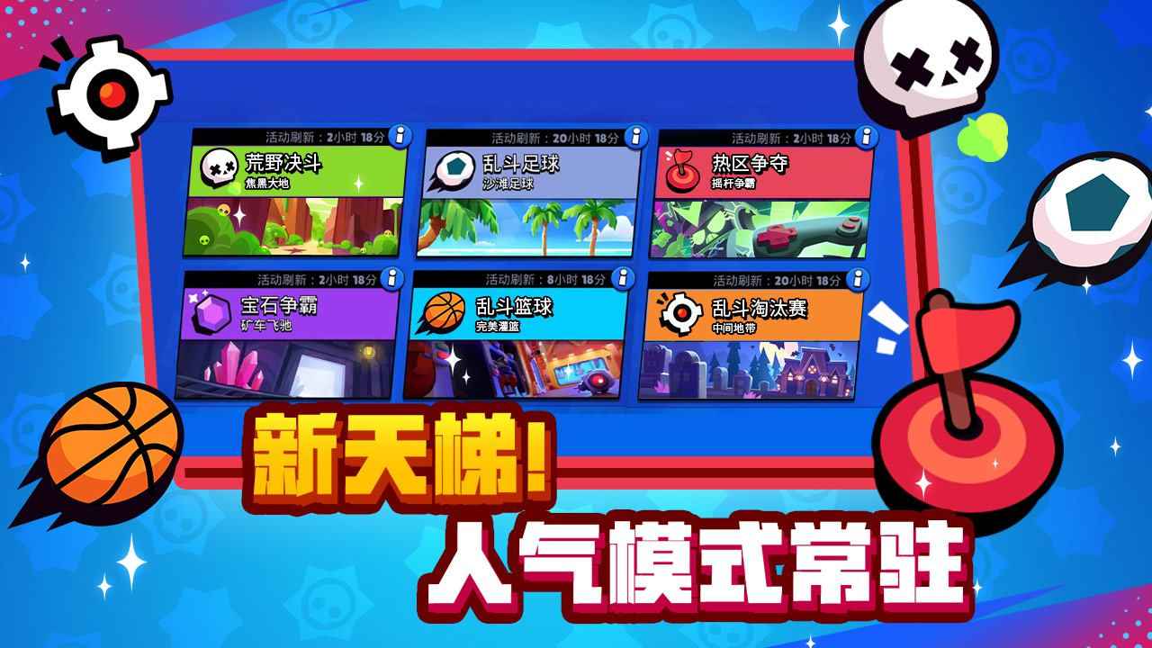 荒野乱斗安卓版下载-荒野乱斗安卓手机版下载v50.2.2