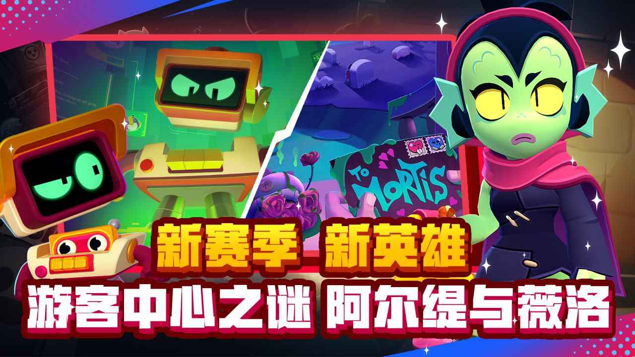 荒野乱斗安卓版下载-荒野乱斗安卓手机版下载v50.2.2