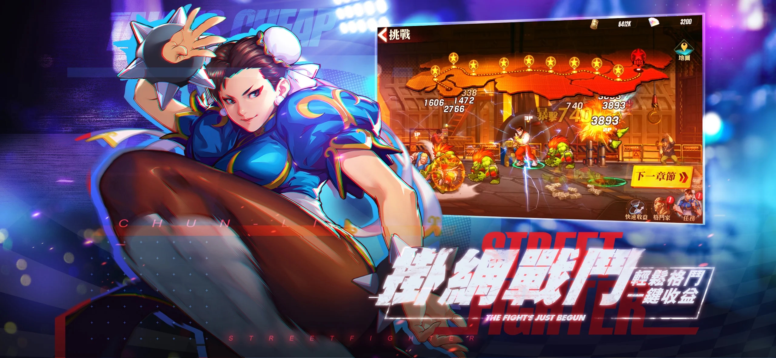 快打旋风对决台服下载-快打旋风对决台服官网版下载v1.0.36