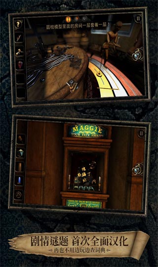 迷室3网易版下载-迷室3网易中文版下载v1.0.5
