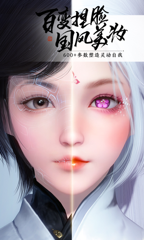 天涯明月刀手游正版下载-天涯明月刀手游官方正版免费下载v0.0.148