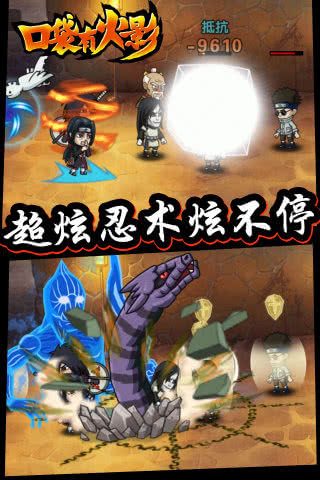 口袋有火影游戏下载-口袋有火影游戏官网版下载v1.1.0.45