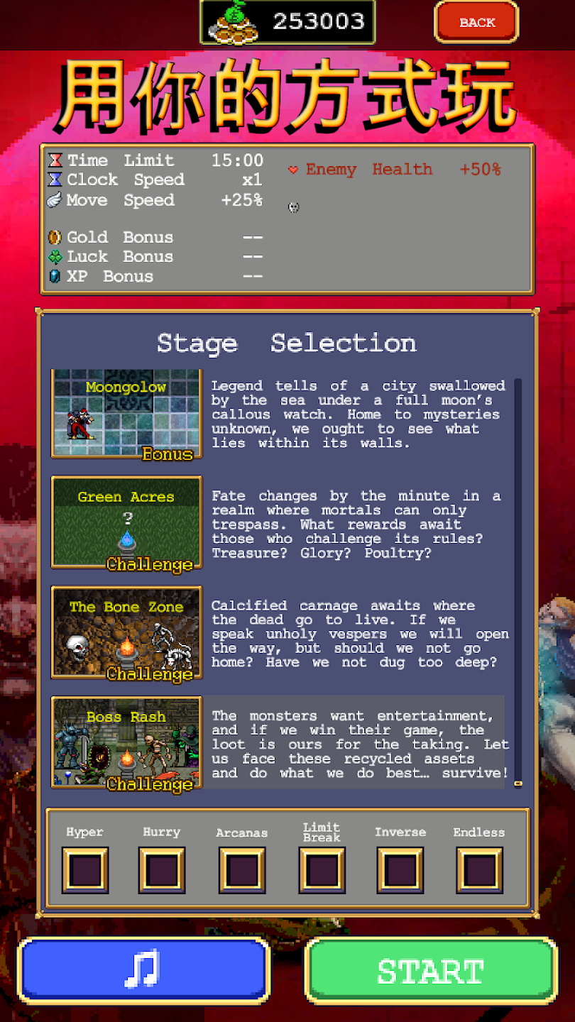 Vampire Survivors吸血鬼幸存者中文版下载-Vampire Survivors吸血鬼幸存者中文版免费下载v1.6.108