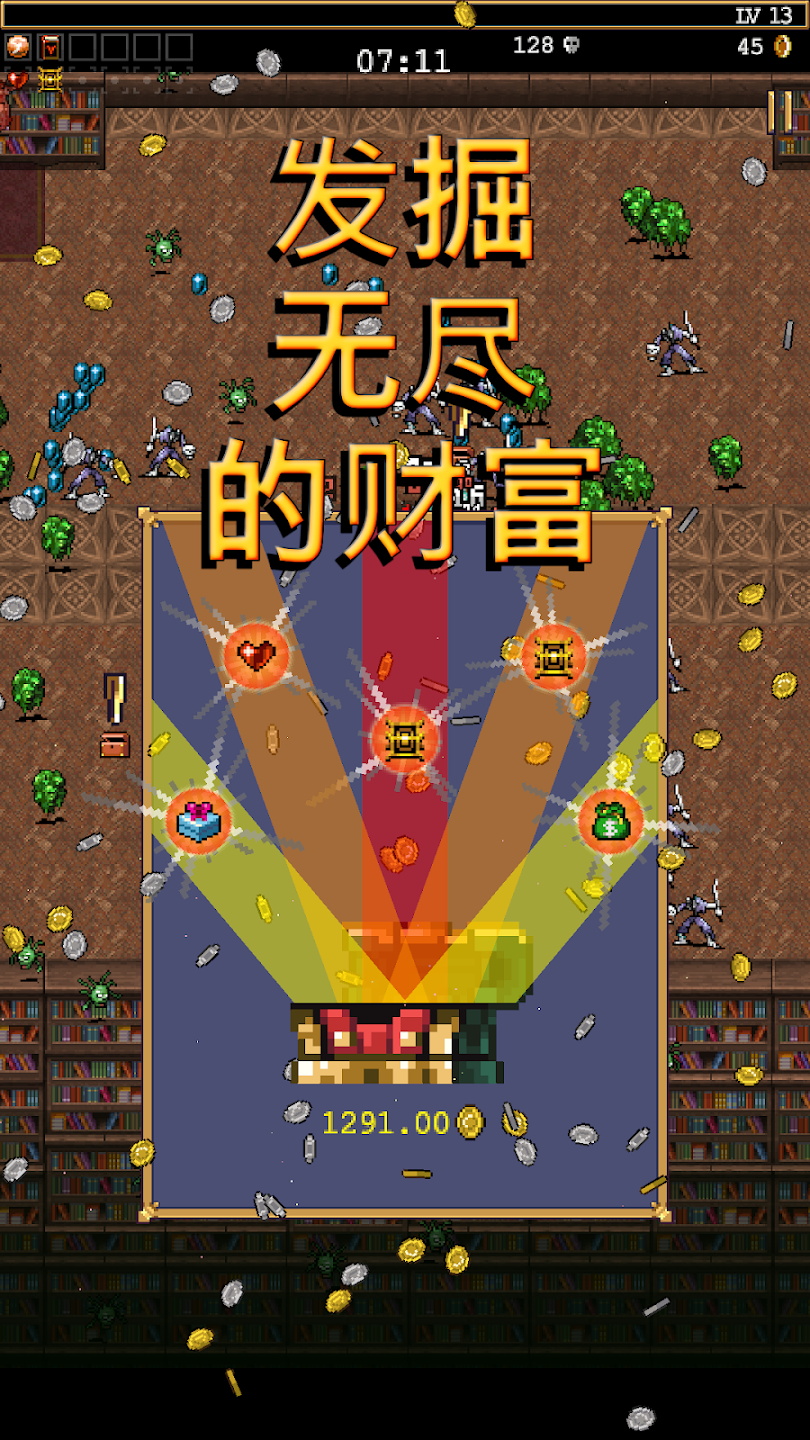 Vampire Survivors吸血鬼幸存者中文版下载-Vampire Survivors吸血鬼幸存者中文版免费下载v1.6.108