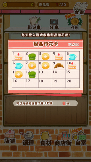 洋果子店ROSE面包店也开幕了（官方正版）