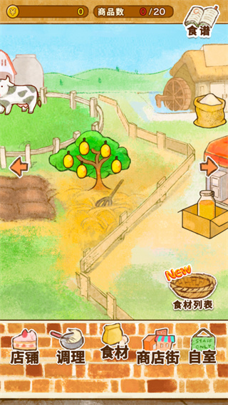 洋果子店ROSE面包店也开幕了（官方正版）