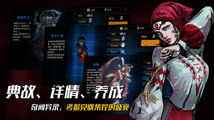 深渊旅人官网版