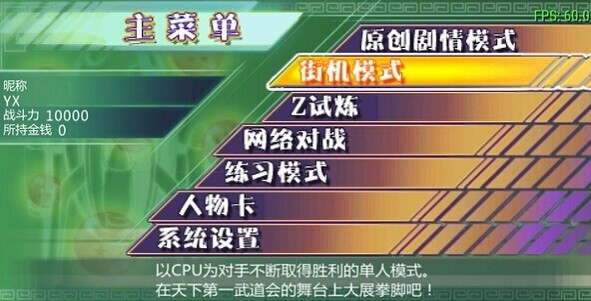 龙珠z真武道会2汉化版下载-龙珠z真武道会2汉化版免费下载v1.0 龙珠z真武道会2汉化版下载-龙珠z真武道会2汉化版免费下载v1.0