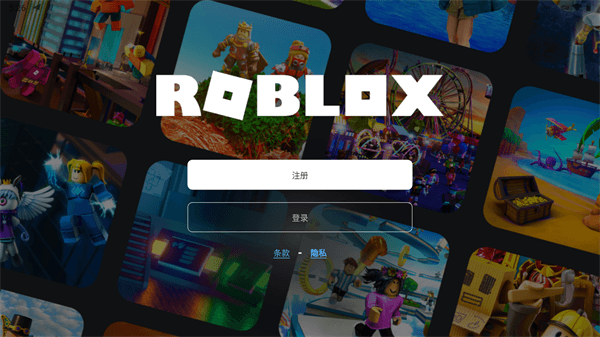 罗布乐思正版手游国服下载-罗布乐思roblox正版国际服2023下载v2.581.563