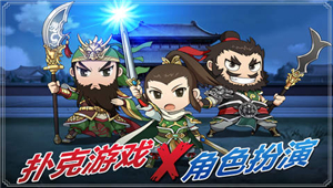 智将三国安卓版下载-智将三国安卓版最新下载v1.0.4