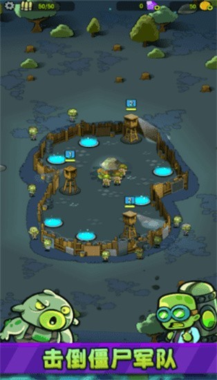 僵尸之塔(Zombie Towers)