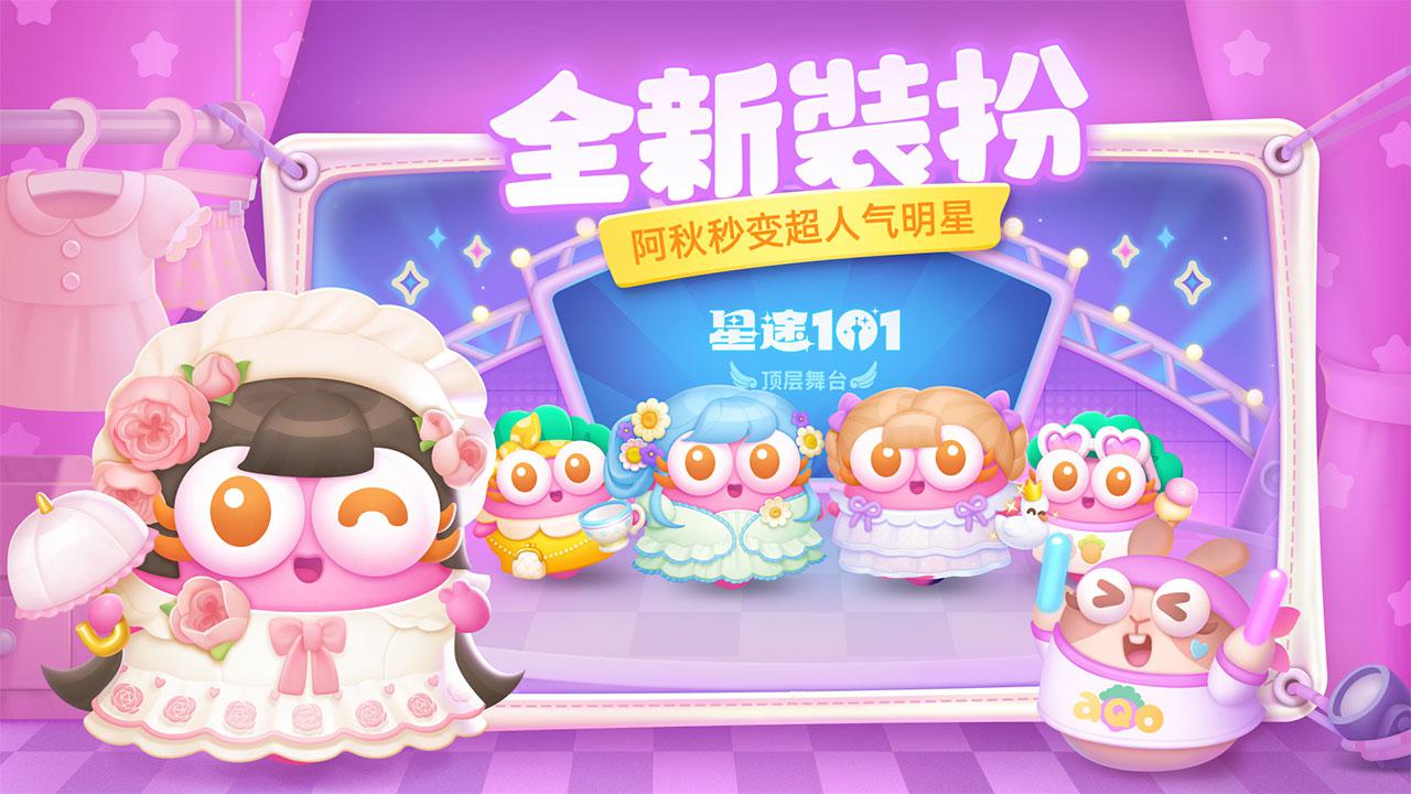 保卫萝卜4官方版下载-保卫萝卜4官方版免费下载v1.2.1