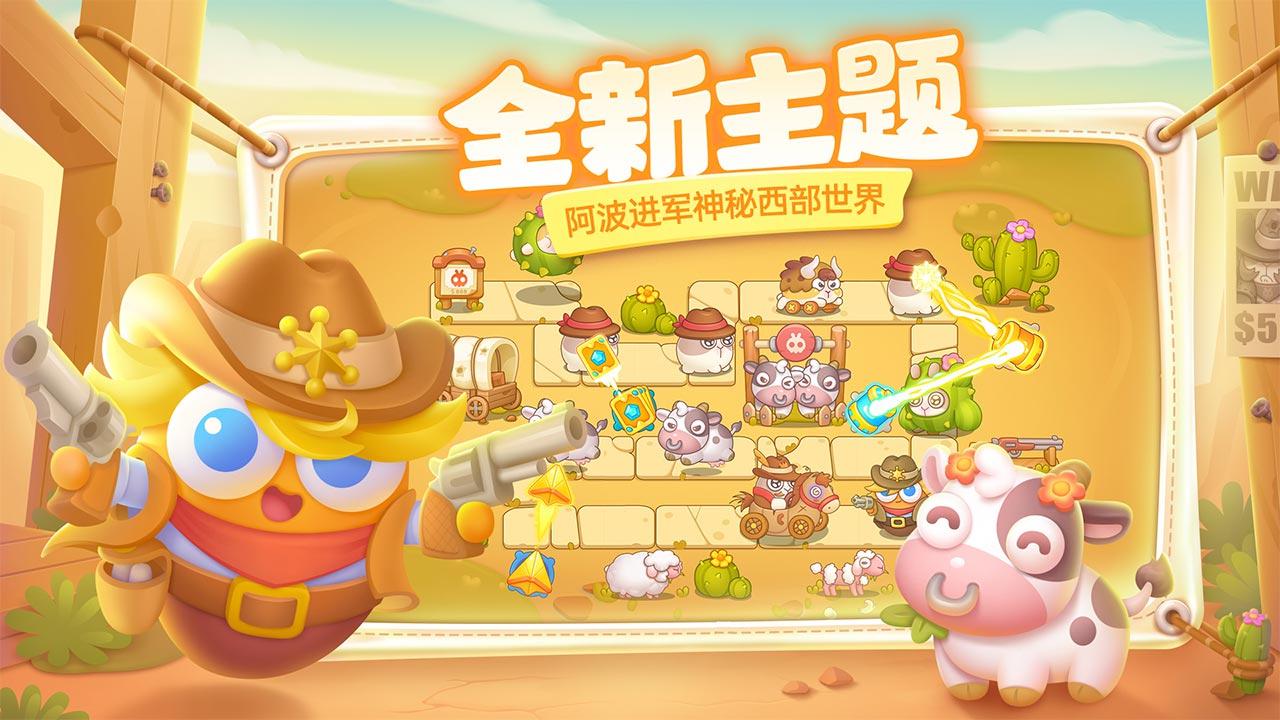 保卫萝卜4官方版下载-保卫萝卜4官方版免费下载v1.2.1