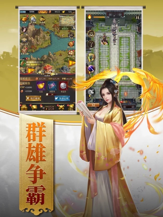 江山美人志手游下载-江山美人志手游官网版下载v1.002