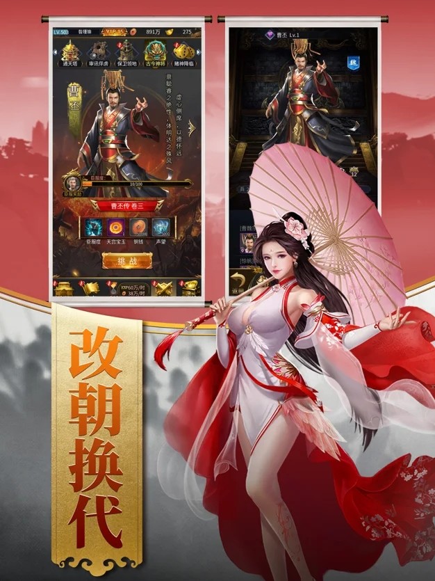 江山美人志手游下载-江山美人志手游官网版下载v1.002