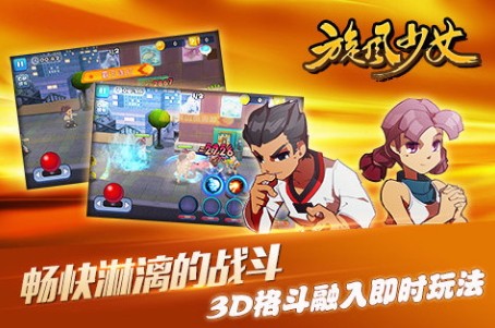 旋风少女游戏安卓版下载-旋风少女游戏安卓手机版下载v1.1.0