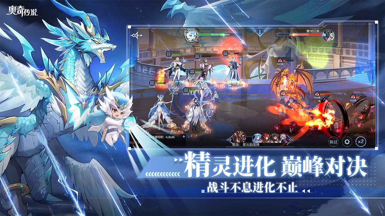 奥奇传说（官方版）