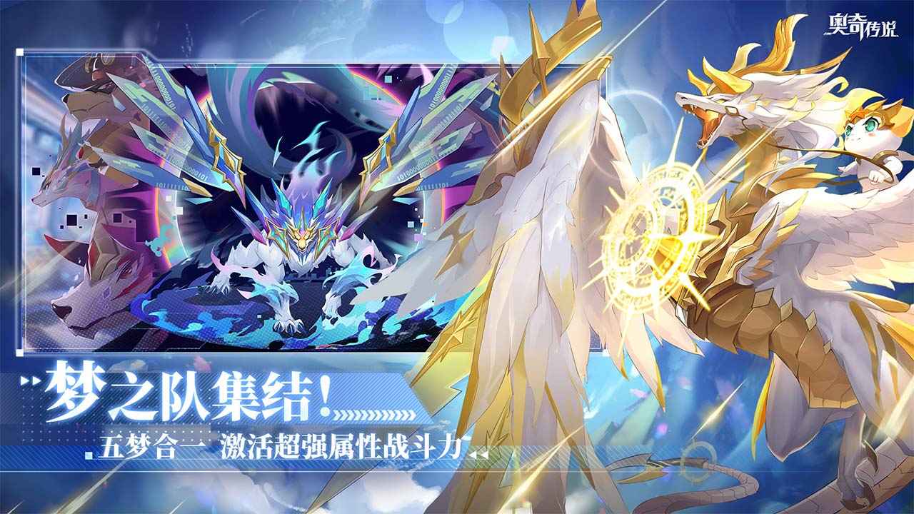 奥奇传说官方版下载-奥奇传说官方版手机下载v8.0.1500