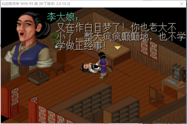 仙剑奇侠传单机游戏下载-仙剑奇侠传单机游戏手机版下载v2.8.6