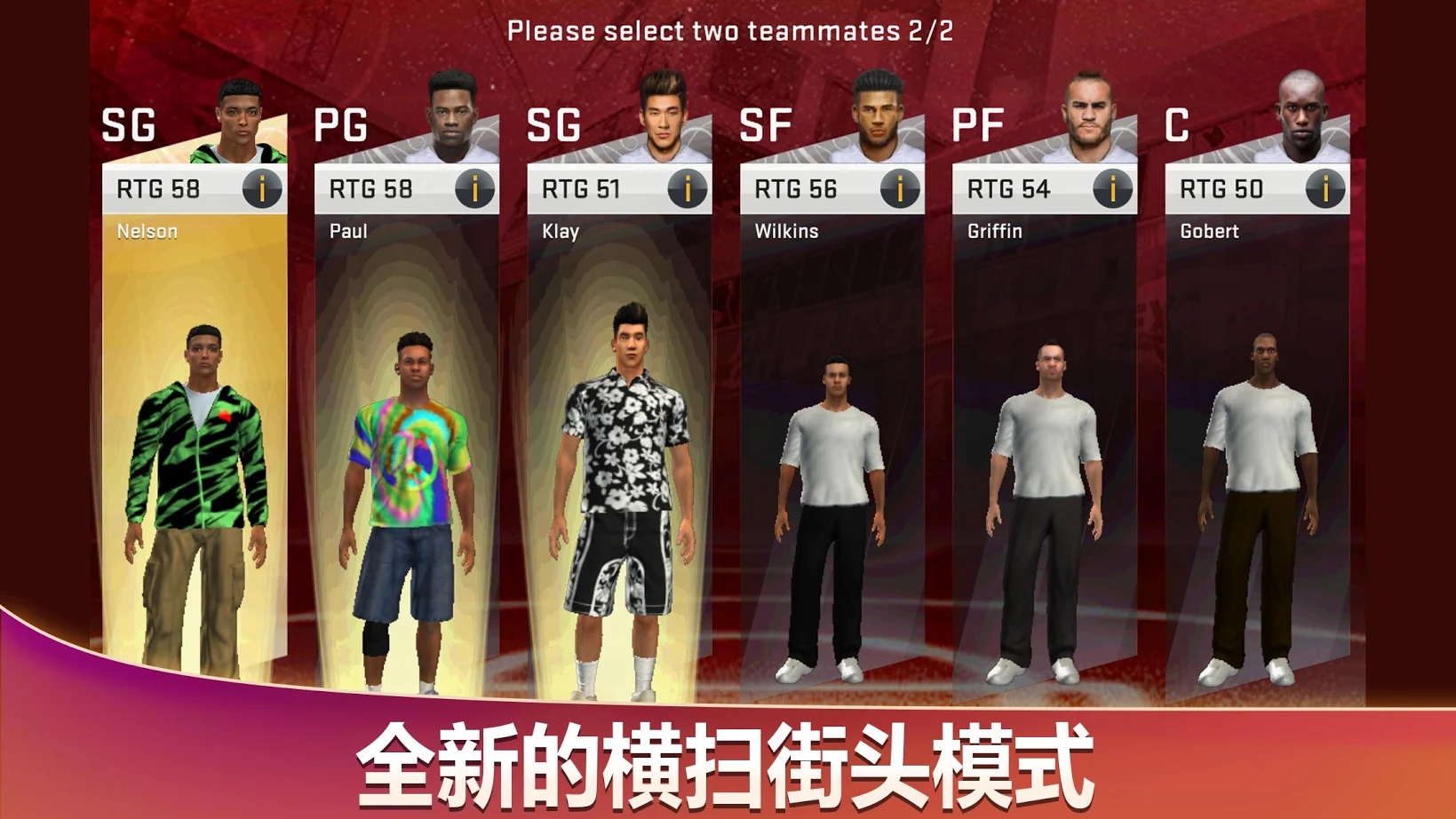 NBA2K18手游下载-NBA2K18手游中文版下载v37.0.3