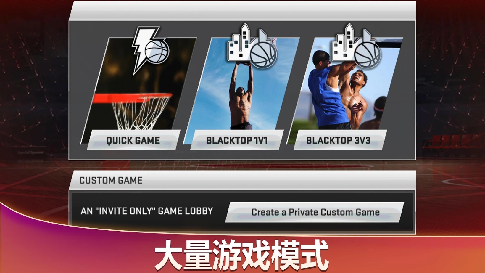 NBA2K18手游下载-NBA2K18手游中文版下载v37.0.3