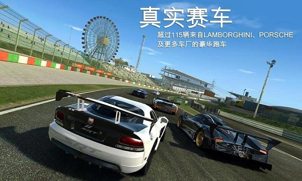 Real Racing 3真实赛车3官网正版下载-Real Racing 3真实赛车3官网正版中文下载v11.6.1