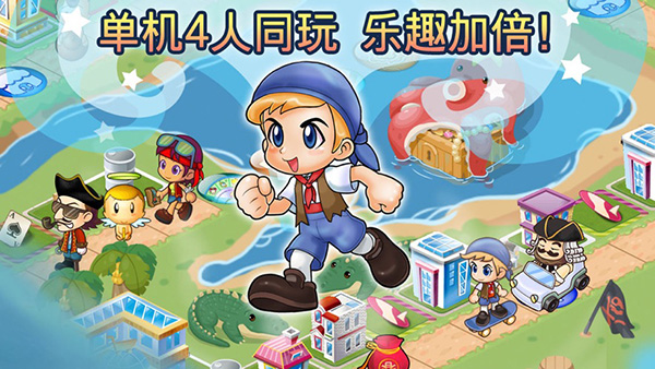 大富翁4安卓版下载-大富翁4安卓官方版下载