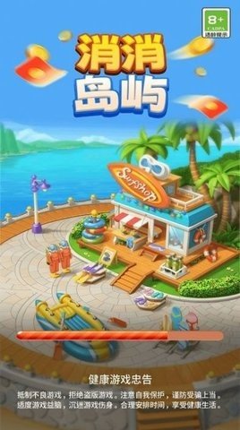 消消岛屿手游下载-消消岛屿手游最新版下载v1.0.0