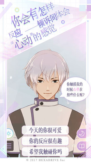 MakeS(早安我的少年安卓版)