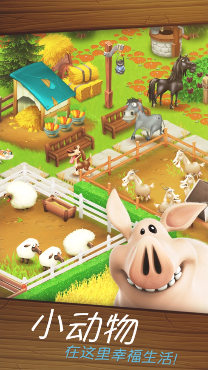 卡通农场（官方正版）