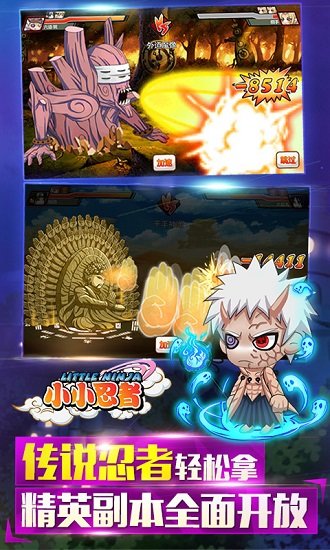 小小忍者手游下载-小小忍者手游安卓版下载v1.2.31