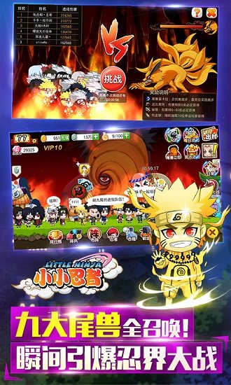 小小忍者手游下载-小小忍者手游安卓版下载v1.2.31