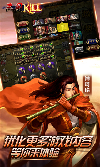三国KILL(手机版)