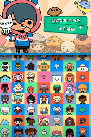 Toca World托卡世界官方正版下载-Toca World托卡世界官方正版最新下载v1.72