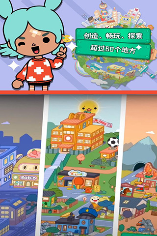 Toca World托卡世界官方正版下载-Toca World托卡世界官方正版最新下载v1.72