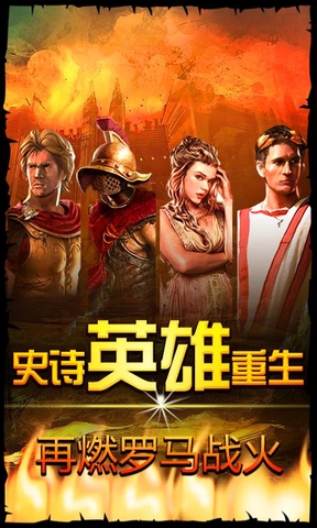 帝国时代之罗马复兴中文版下载-帝国时代之罗马复兴中文版免费下载v5.660