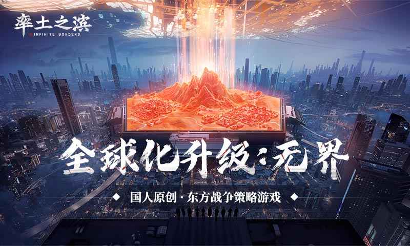 率土之滨网易版下载-率土之滨网易官方版下载v6.1.2